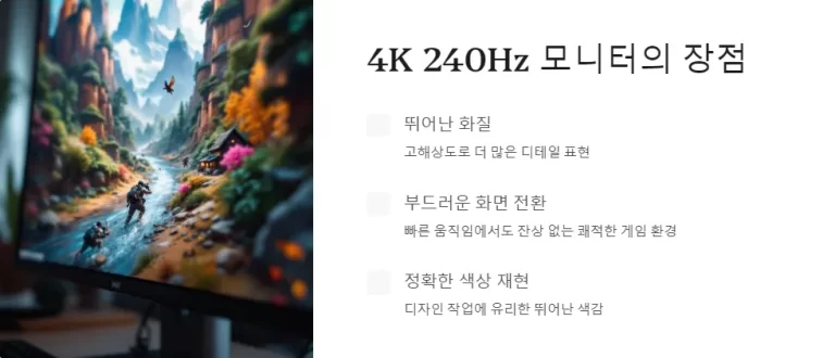 4K 240Hz와 1080p 480Hz 모니터 비교