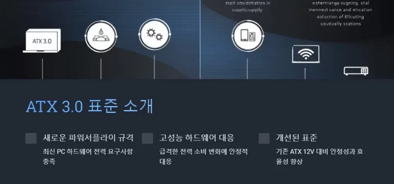 ATX 30 파워서플라이 Seasonic MSI 비교