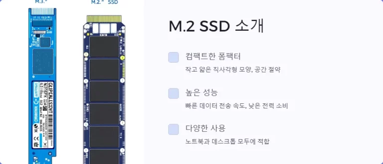 M2 SSD 키 타입 차이점 알아보기 완벽 가이드