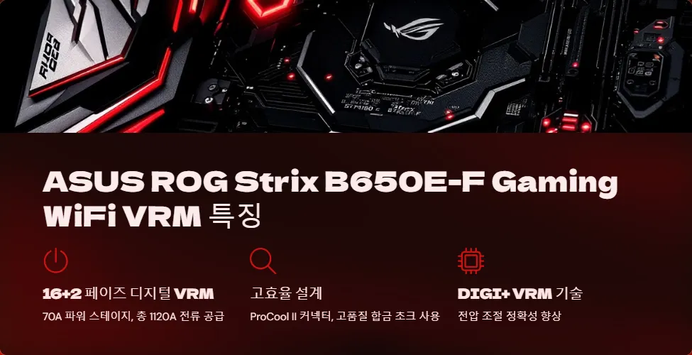 라이젠 메인보드 VRM 비교 ASRock X570 vs ASUS B650E_2