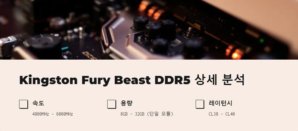 DDR5와 DDR4 메모리 성능 비교_2