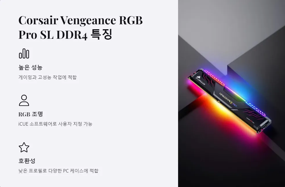 Kingston HyperX Predator DDR4 Corsair Vengeance RGB Pro SL DDR4 높이 차이_2