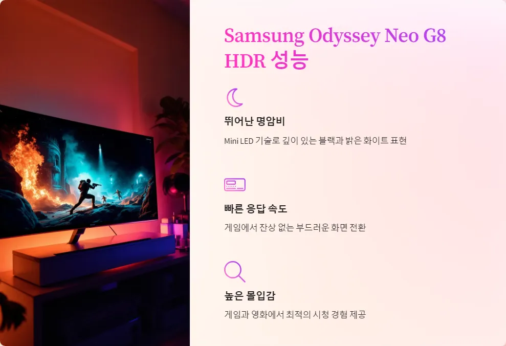 Alienware 34 QD-OLED, Samsung Odyssey Neo G8, HDR 성능 비교_2