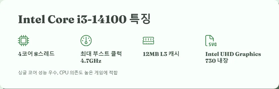 저예산 게이밍 CPU 비교 인텔 i3 14100 vs AMD 5600G_2
