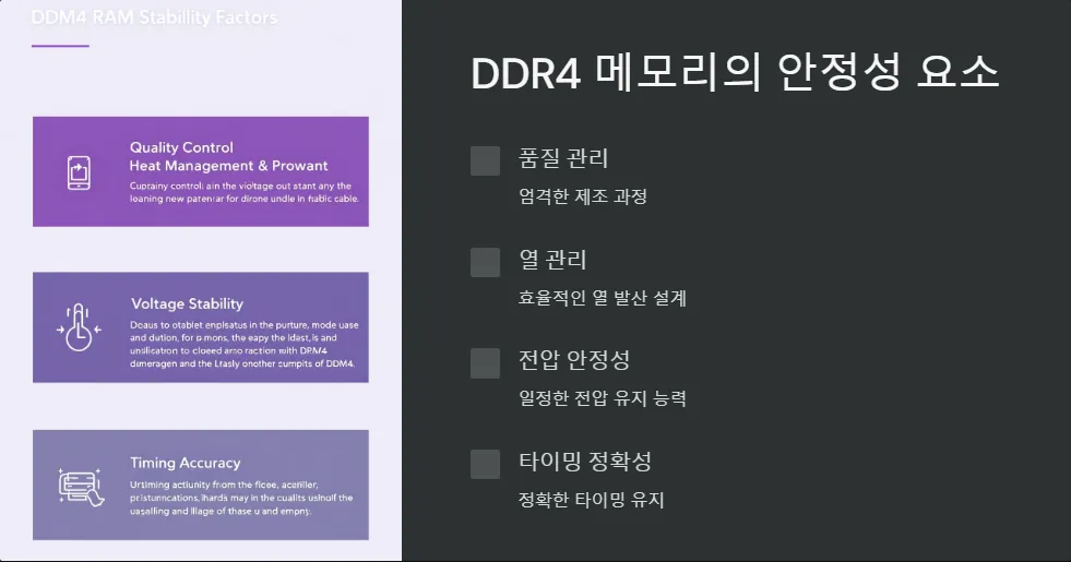 DDR4 메모리 안정성 비교_2