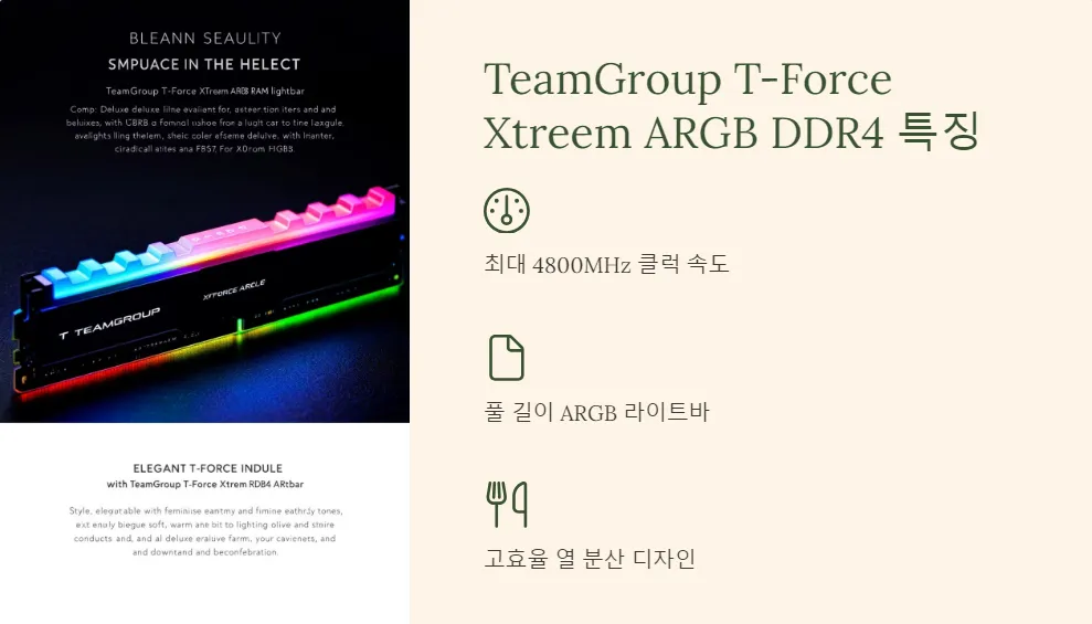 게이밍 RAM 성능 대결 2024_2