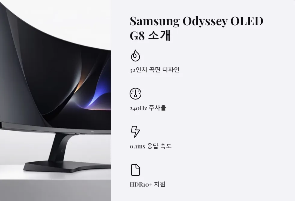 ASUS ROG Swift OLED PG32UCDM vs Samsung Odyssey OLED G8_2