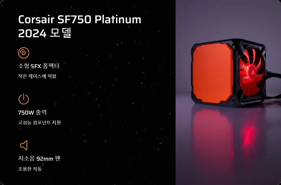 모듈형 PSU 설계 분석_2