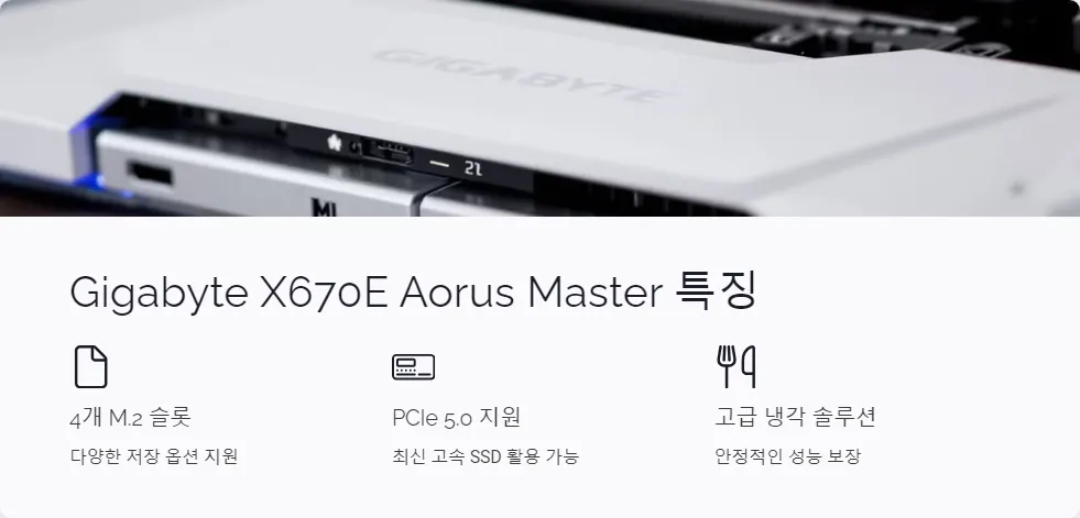 메인보드 M2 슬롯 비교_2