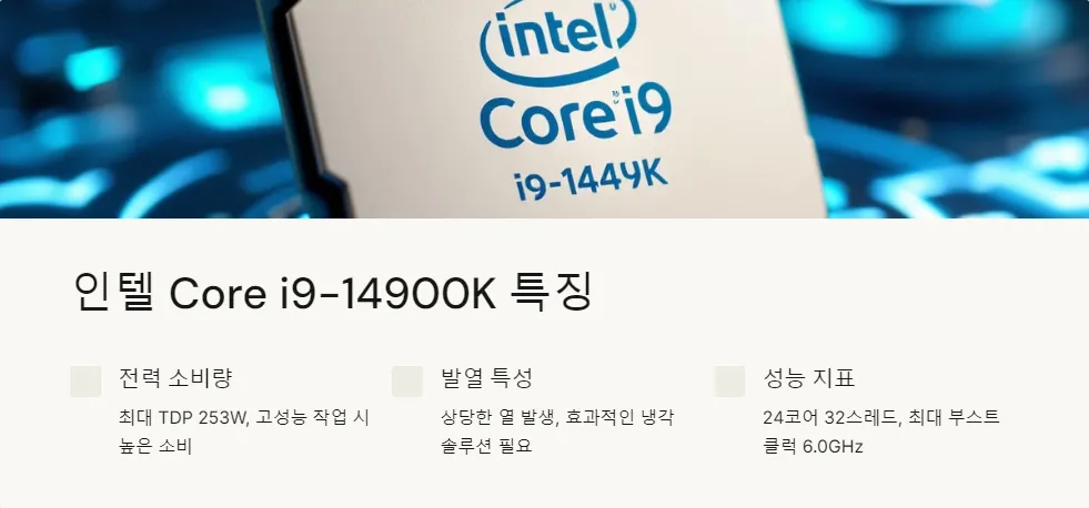 인텔 AMD CPU 전력 발열 비교_2