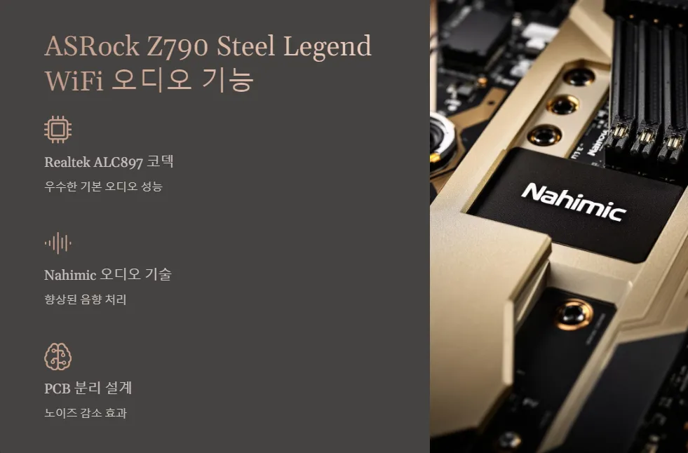ASUS ROG Strix Z790A와 ASRock Z790 오디오 비교_2