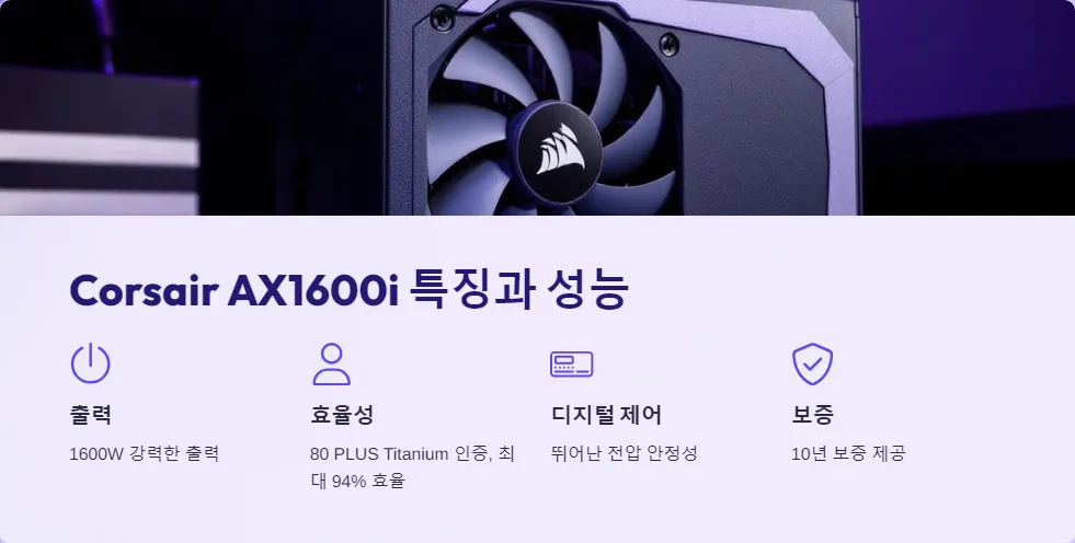 고효율 파워서플라이 비교 AX1600i Extreme 1200R_2