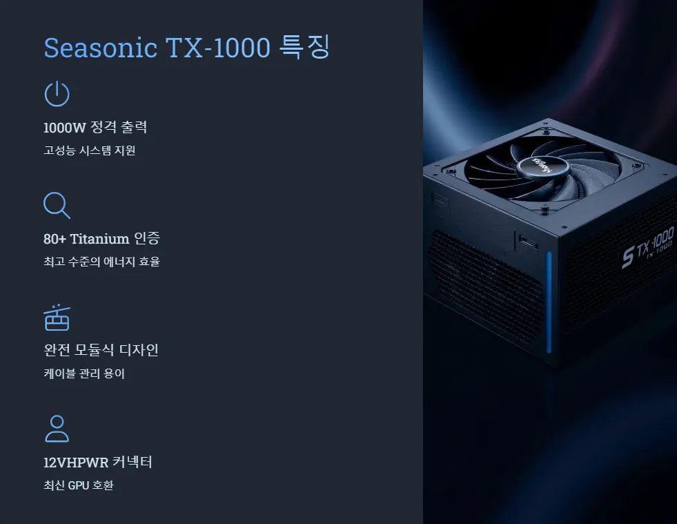 ATX 30 파워서플라이 Seasonic MSI 비교_2