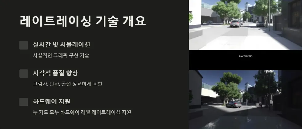 RX 7900 GRE RTX 4070 Ti 레이트레이싱 성능 비교_2