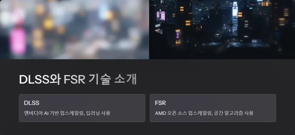 RTX 4070 Super RX 7800 XT DLSS FSR 성능 비교_2