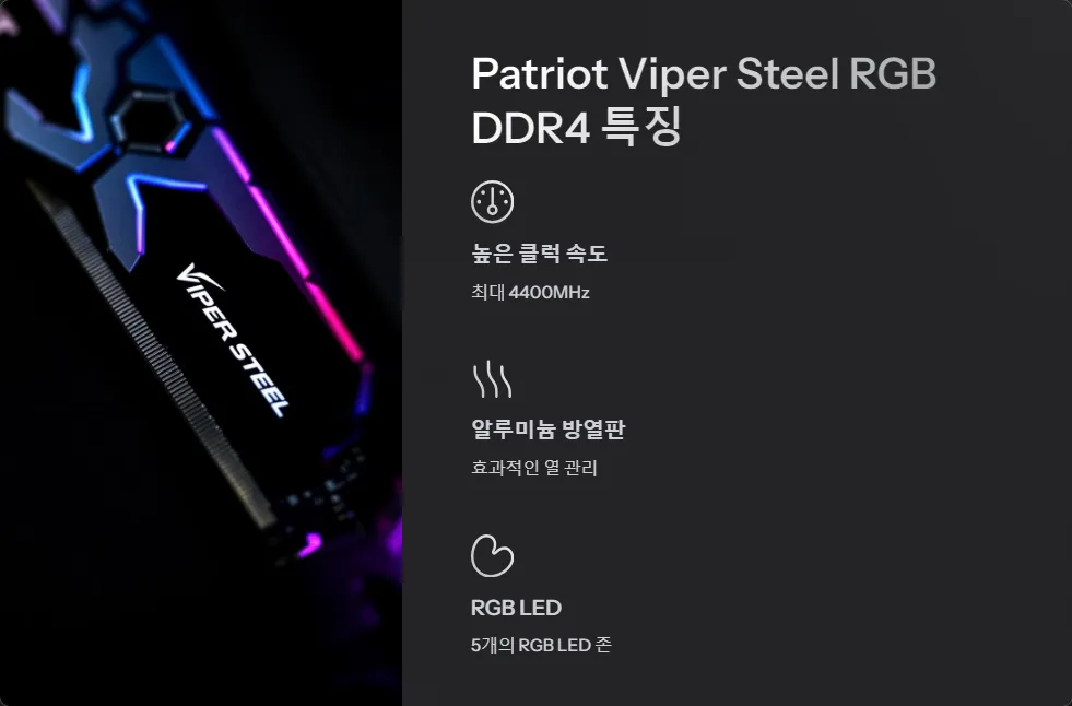 방열판 LED 효과 메모리 비교_2