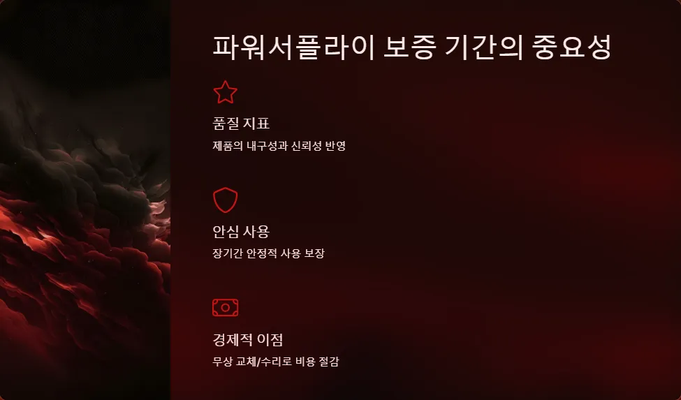 Corsair RM750X 파워서플라이 보증 기간_2