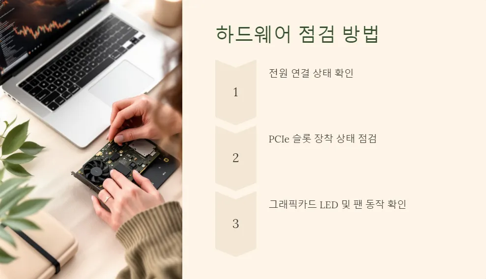 노트북 그래픽카드 인식 오류 해결법_2