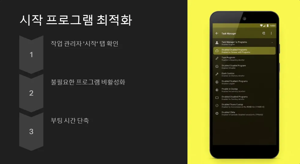 운영체제 재설치 없이 컴퓨터 성능 개선_2