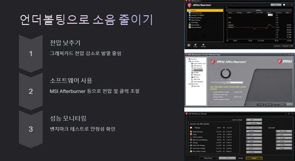 그래픽카드 팬 소음 해결_2
