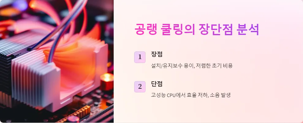 공랭 vs 수냉 쿨링 고사양 PC_2