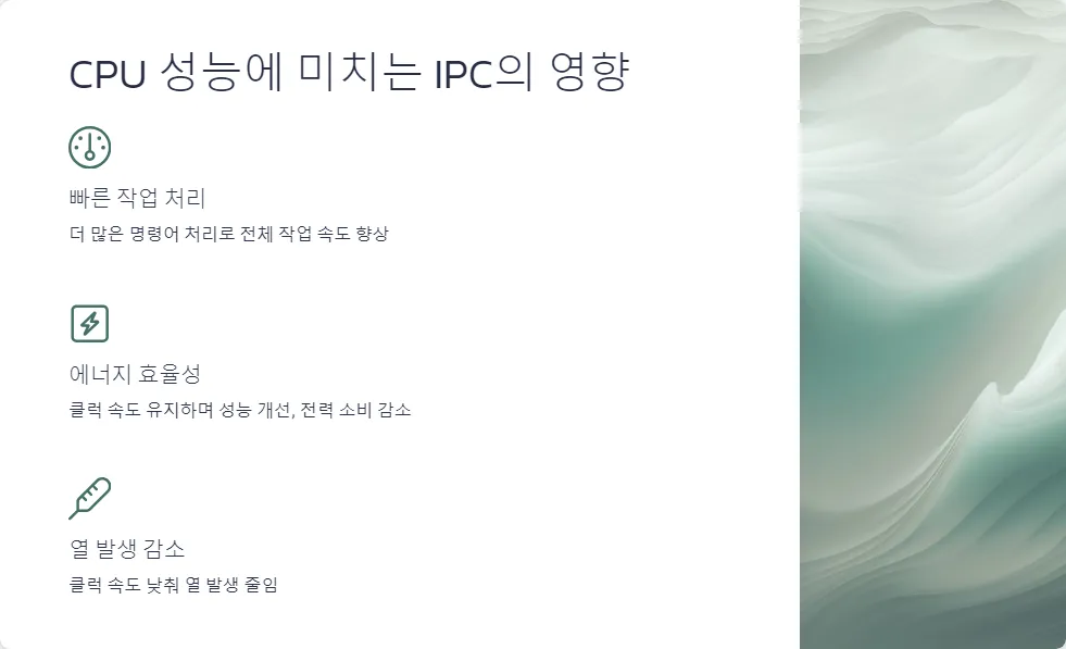 CPU IPC_2