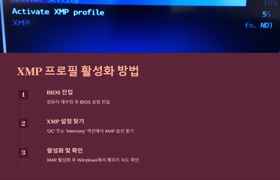 RAM XMP 프로필 게임 성능_2