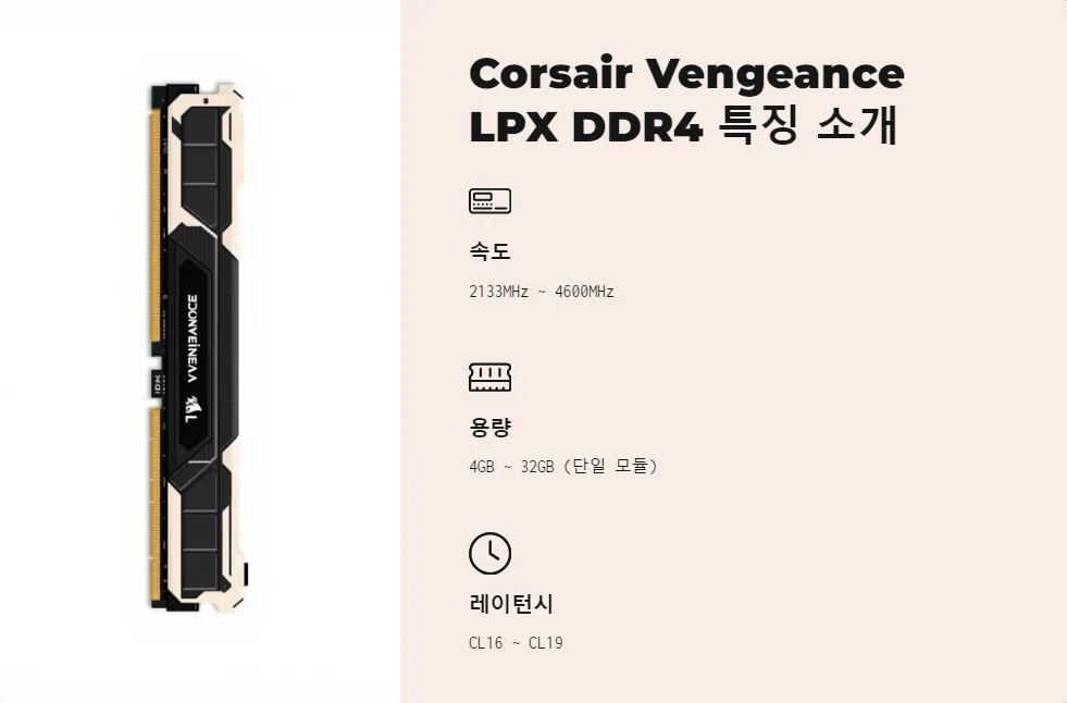 DDR5와 DDR4 메모리 성능 비교_3