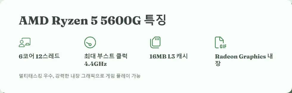 저예산 게이밍 CPU 비교 인텔 i3 14100 vs AMD 5600G_3