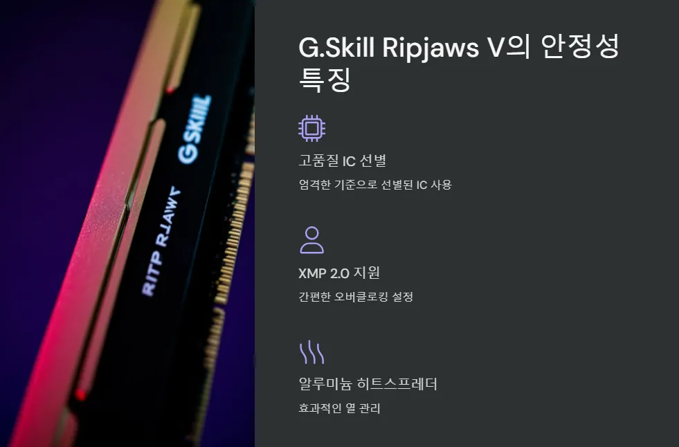 DDR4 메모리 안정성 비교_3