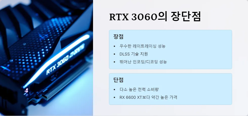 중고 그래픽카드 RTX 3060 RX 6600 XT_3