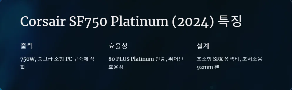 소형 PC 파워서플라이 비교_3