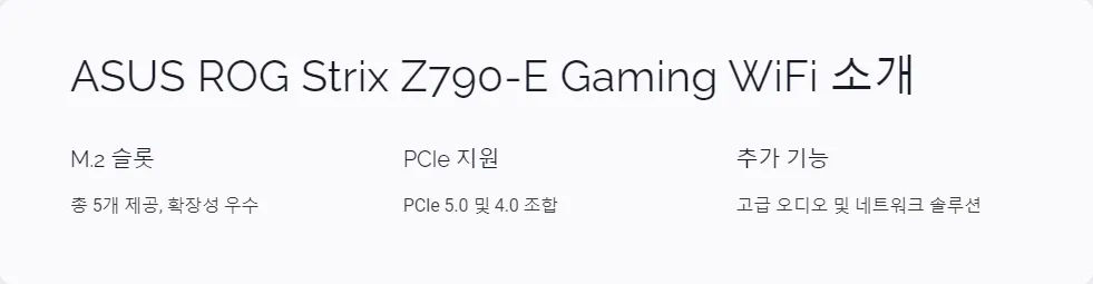 메인보드 M2 슬롯 비교_3
