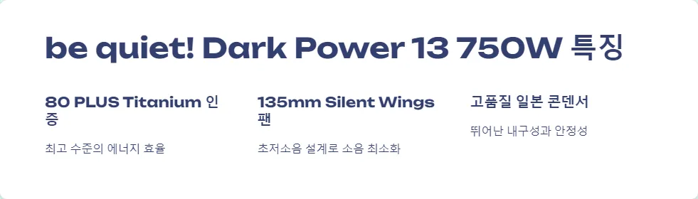 고급 파워서플라이 소음 비교_3