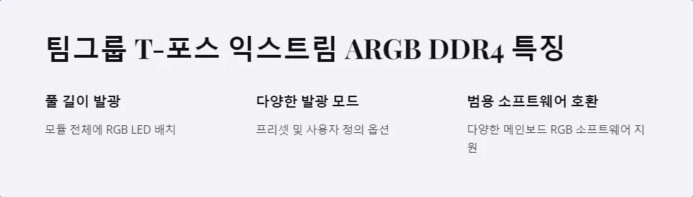 커세어 대 팀그룹 RGB 메모리 효과 비교_3