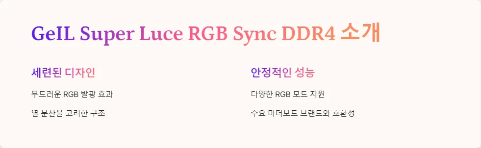 화려한 비교 램 RGB 메모리_3