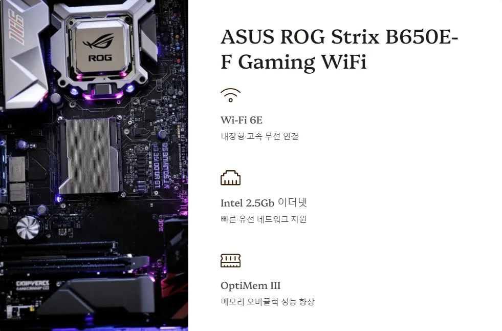 B650E 메인보드 비교 추천_3
