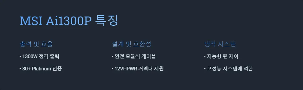 ATX 30 파워서플라이 Seasonic MSI 비교_3