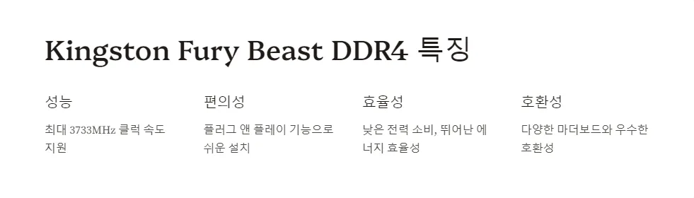 DDR4 메모리 클럭 속도 비교_3