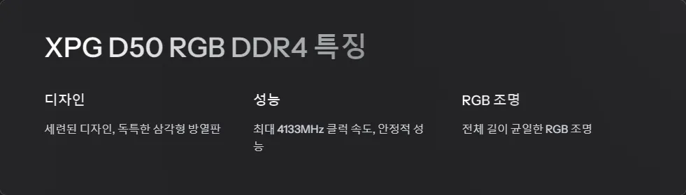 방열판 LED 효과 메모리 비교_3