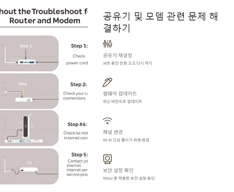 네트워크 연결 문제 해결_3