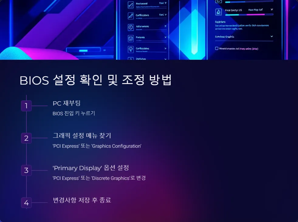 그래픽카드 인식 문제 해결_3