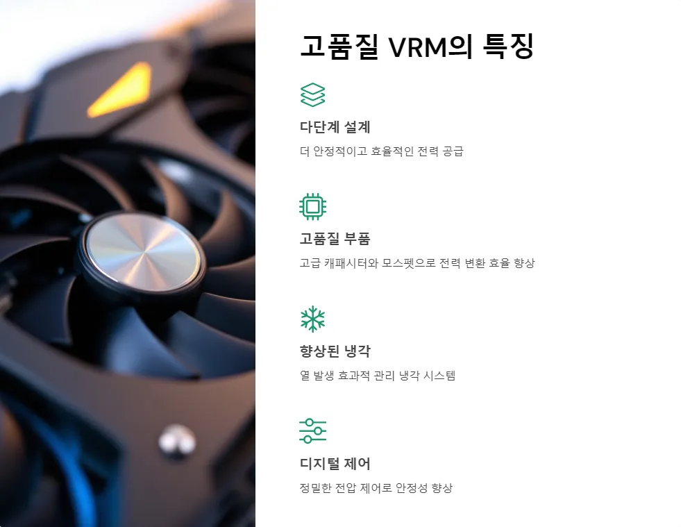 그래픽카드 VRM 품질 오버클럭킹_3