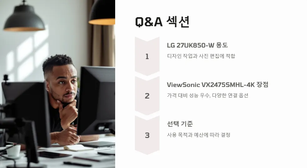 LG 27UK850-W와 ViewSonic VX2475SMHL-4K 색 정확도 비교_4