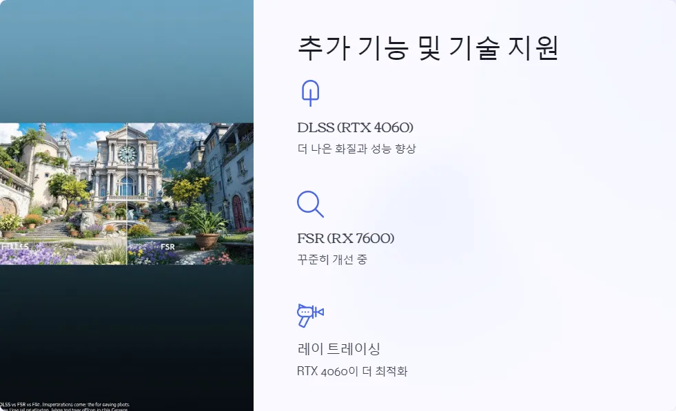 RTX 4060 RX 7600 1080p 게임 성능 비교_4