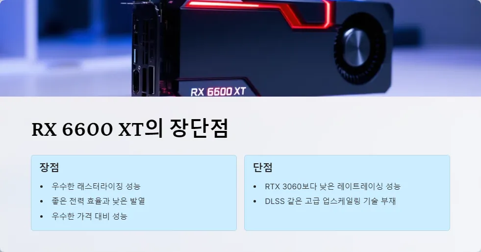 중고 그래픽카드 RTX 3060 RX 6600 XT_4