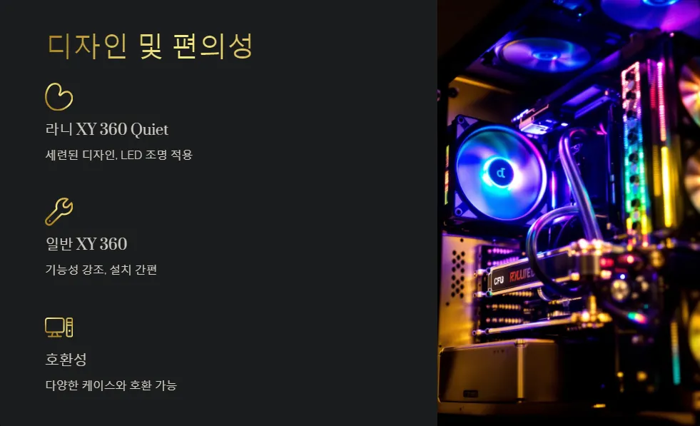 3RSYS 라니 XY 360 Quiet와 일반 XY 360_4