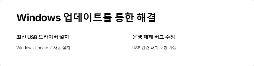 USB 포트 인식 안됨 해결 방법_4