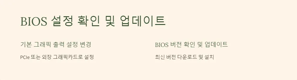 노트북 그래픽카드 인식 오류 해결법_4