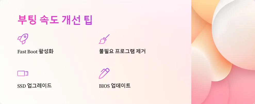노트북 바이오스 부팅 순서 변경_4